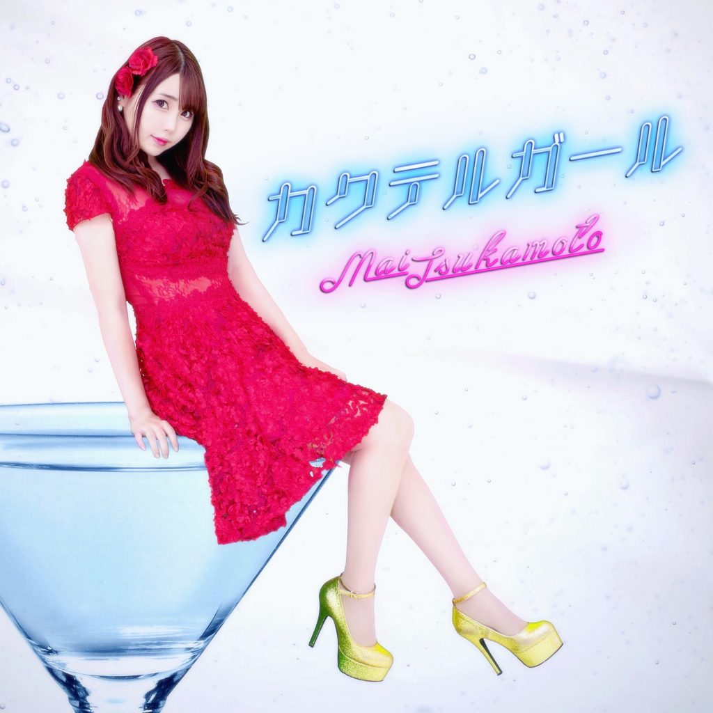 塚本舞 DISCOGRAPHY – 塚本舞 Official Site