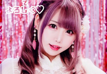 塚本舞4thシングル「ヒロインでよろしく♡」配信開始！